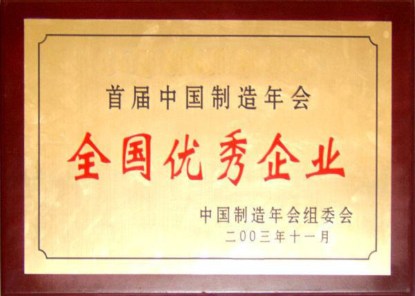 荣誉资质